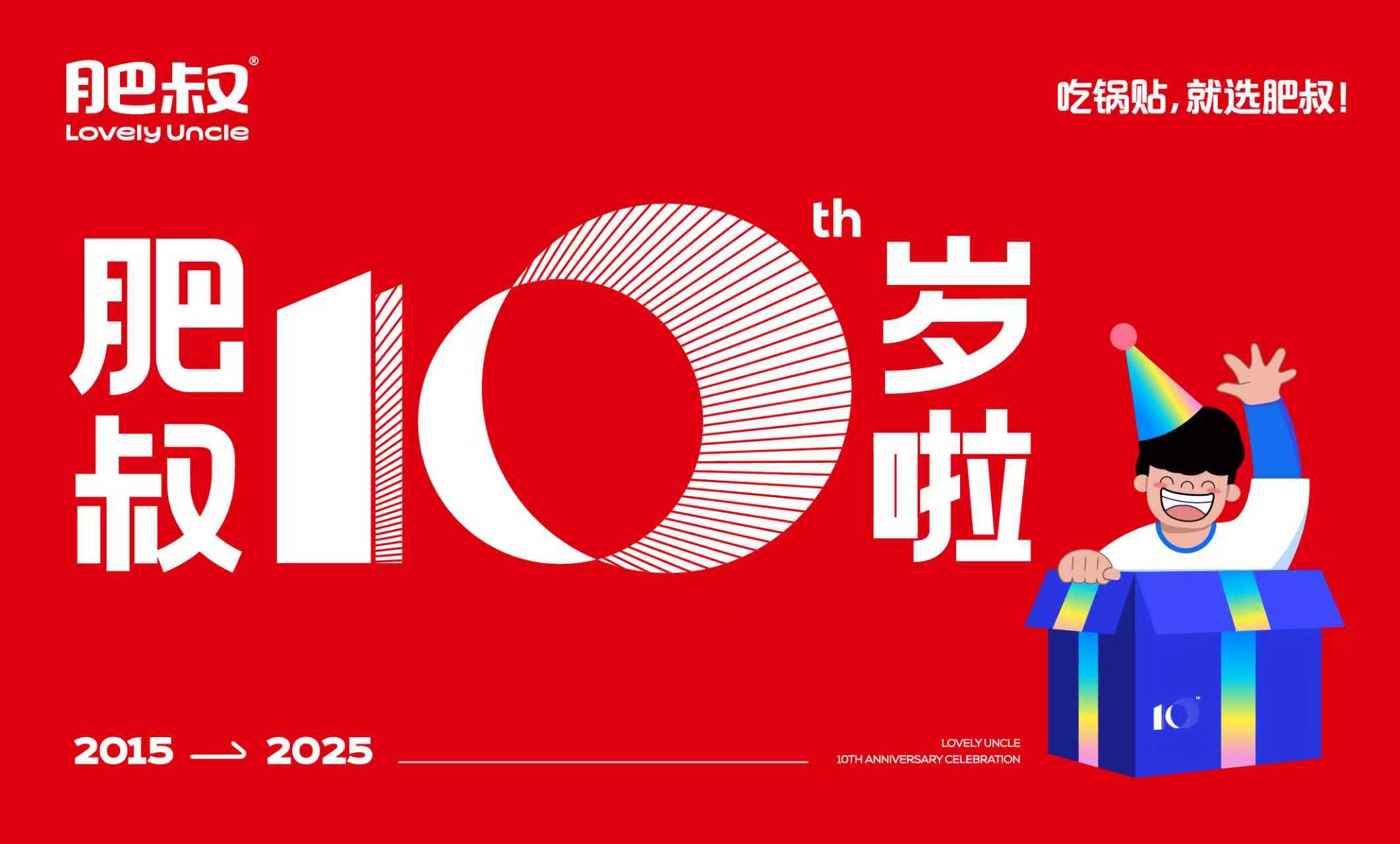 宣城锅贴